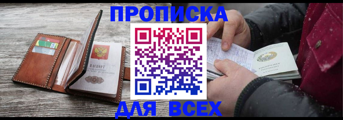 регистрация для дет. сада в Реже