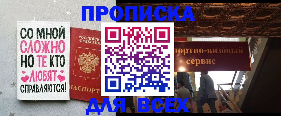 прописка гарантия в Реже