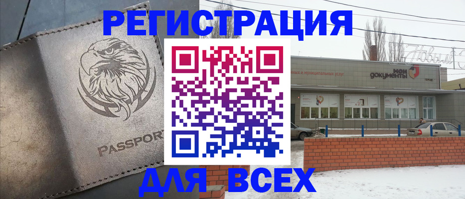 временная прописка в Реже