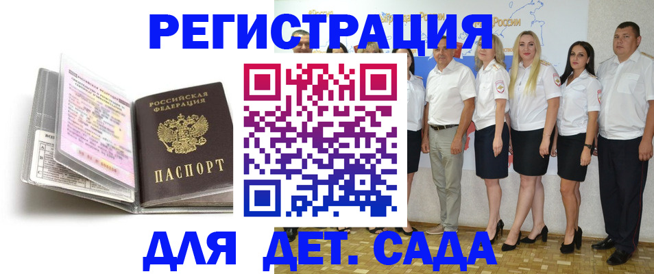 прописка в Реже