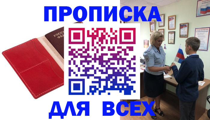 где прописаться в Реже