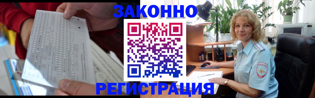 временная регистрация собственник в Реже
